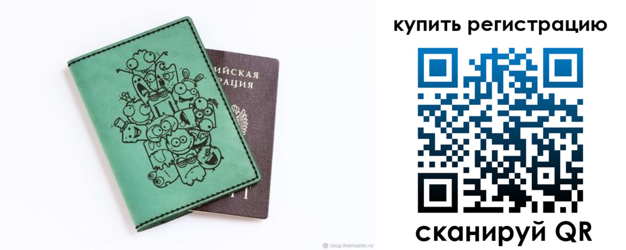 прописка штамп в Канаше