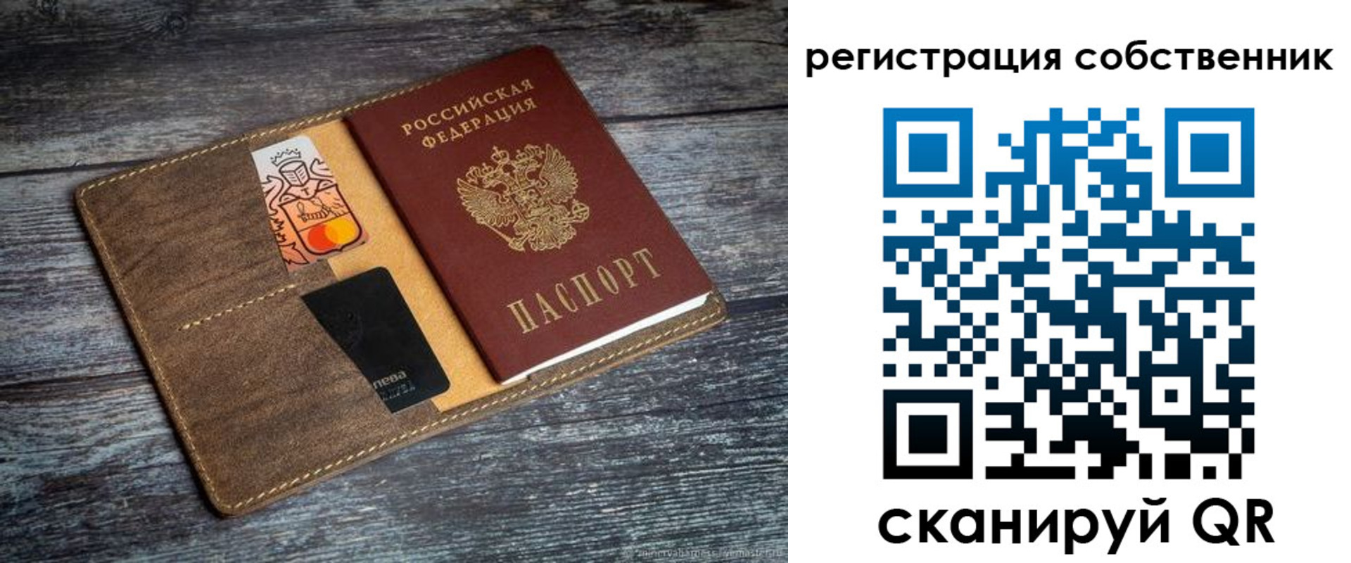 прописка регистрация в Канаше