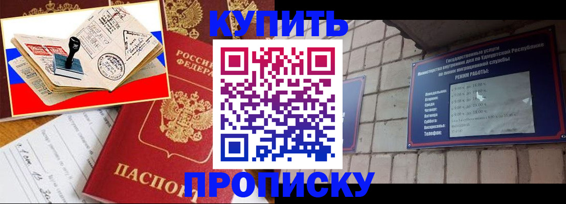 временная регистрация госуслуги в Канаше