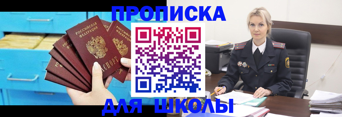 регистрация в Канаше