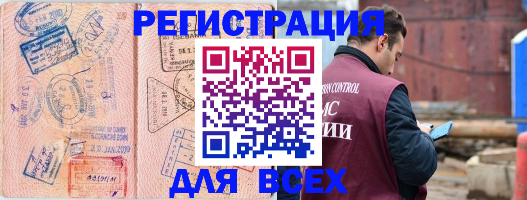 временная прописка в Канаше