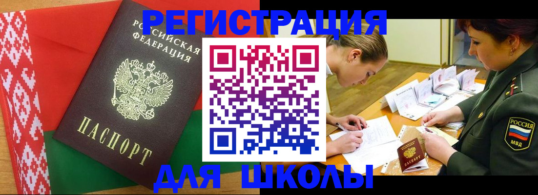 временная регистрация адрес в Канаше