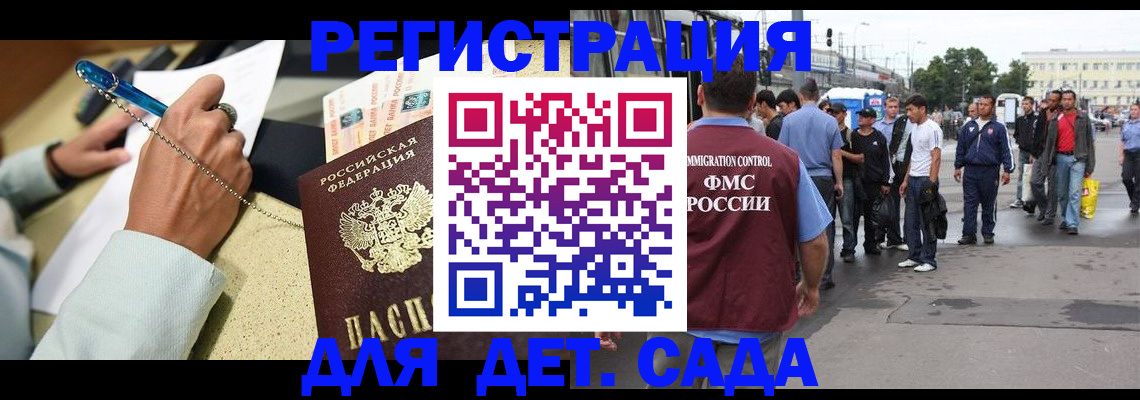 прописка регистрация в Канаше